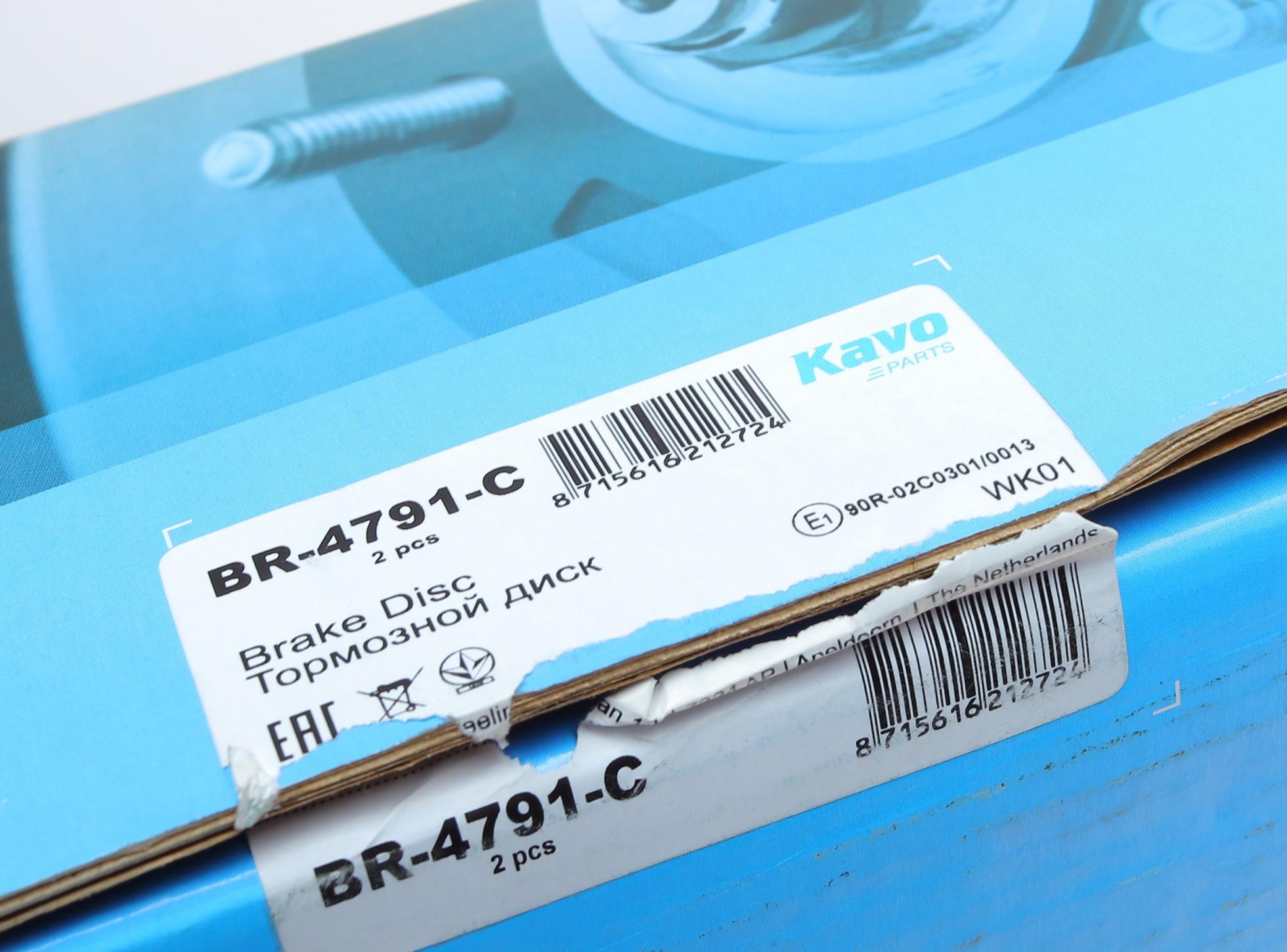 BR4791C KAVO PARTS